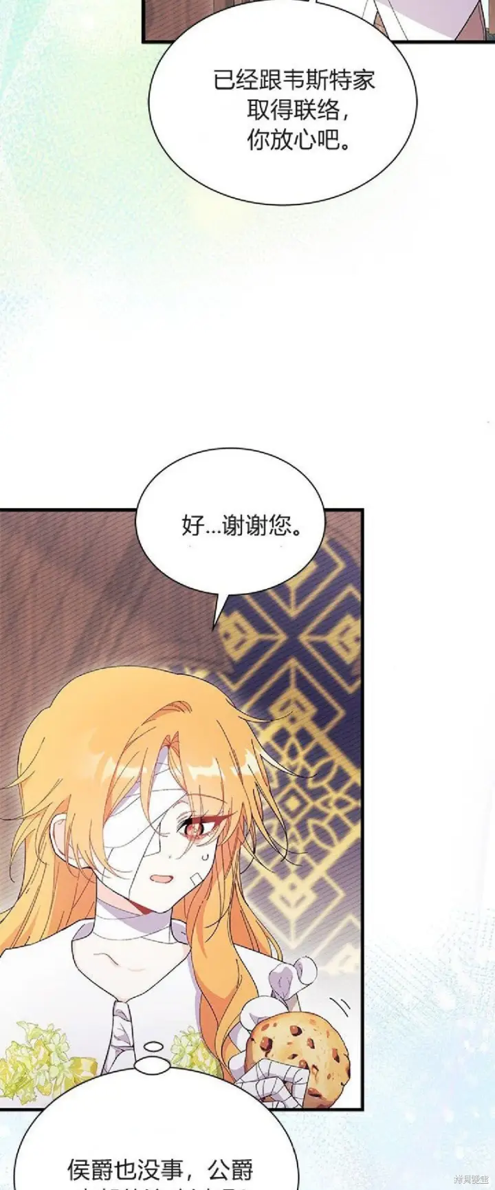 《谢绝当鹊桥》第92话图43
