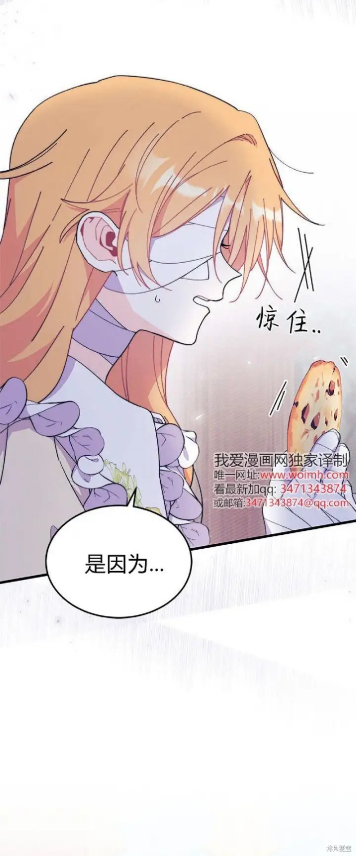 《谢绝当鹊桥》第92话图46