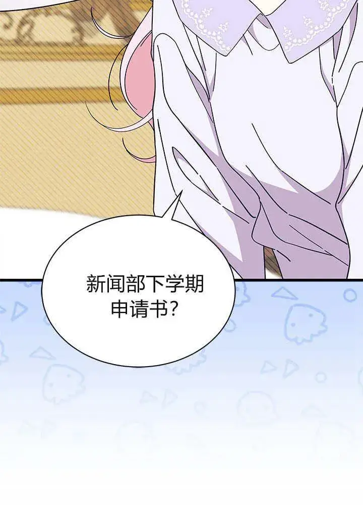漫画《谢绝当鹊桥》第59话第10张图