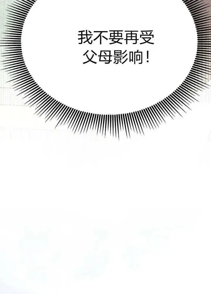 漫画《谢绝当鹊桥》第59话第112张图