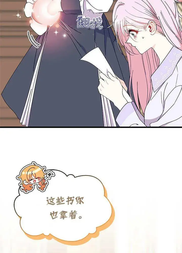 漫画《谢绝当鹊桥》第59话第12张图