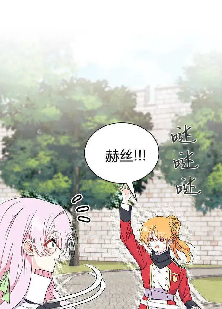 漫画《谢绝当鹊桥》第59话第124张图