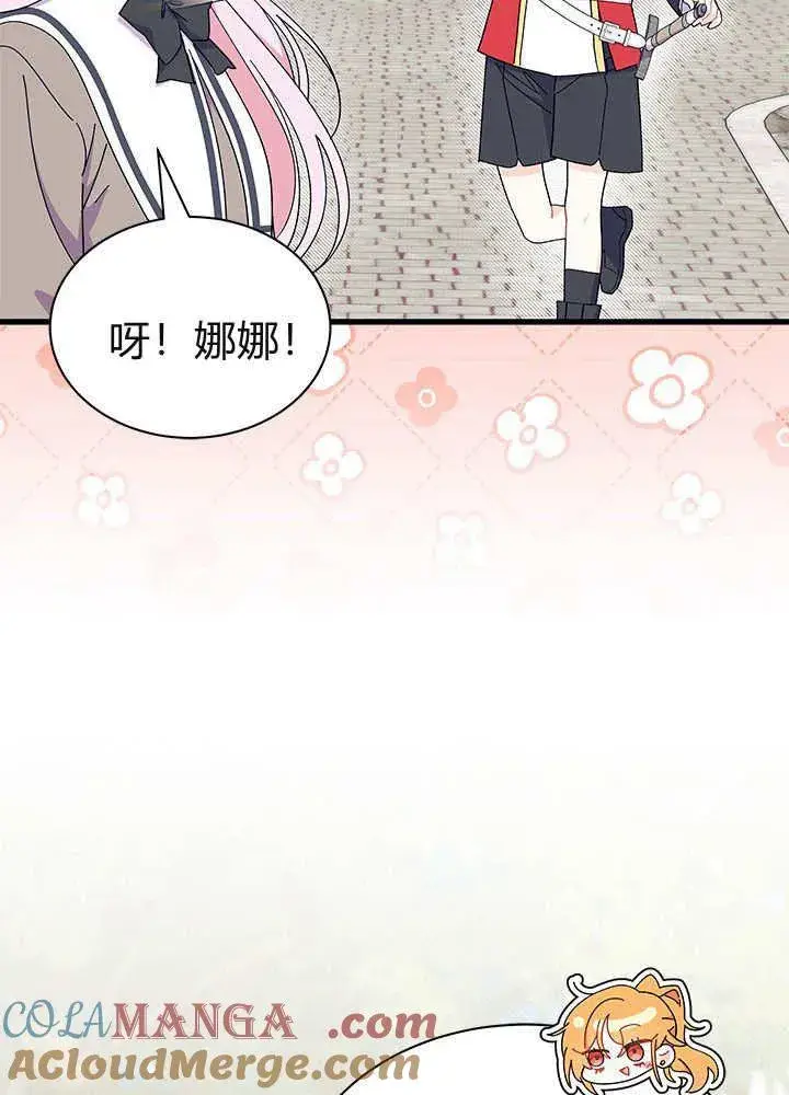 漫画《谢绝当鹊桥》第59话第125张图