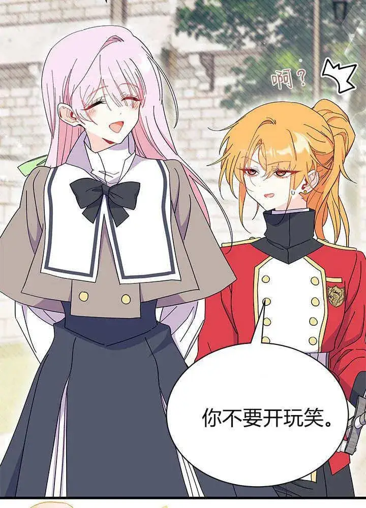 漫画《谢绝当鹊桥》第59话第127张图