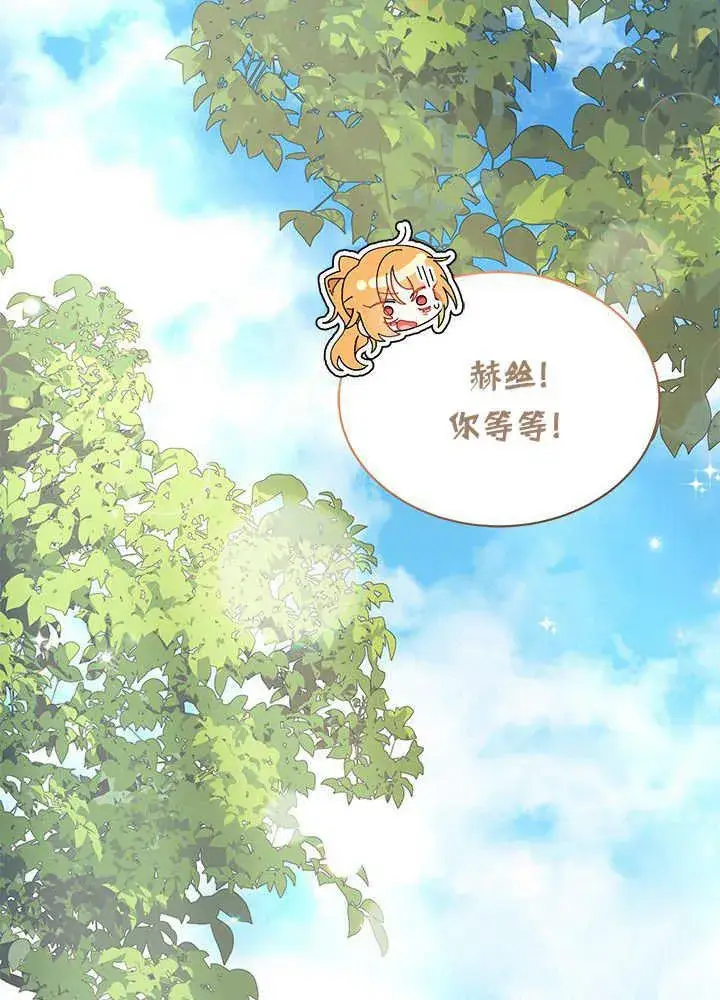 漫画《谢绝当鹊桥》第59话第130张图
