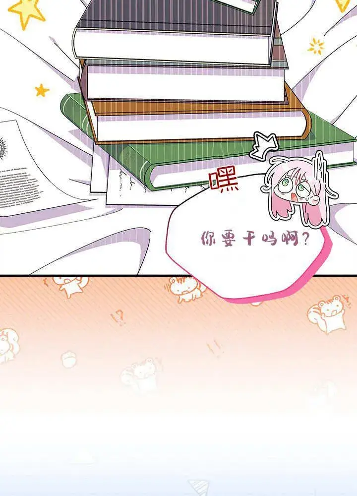 漫画《谢绝当鹊桥》第59话第14张图