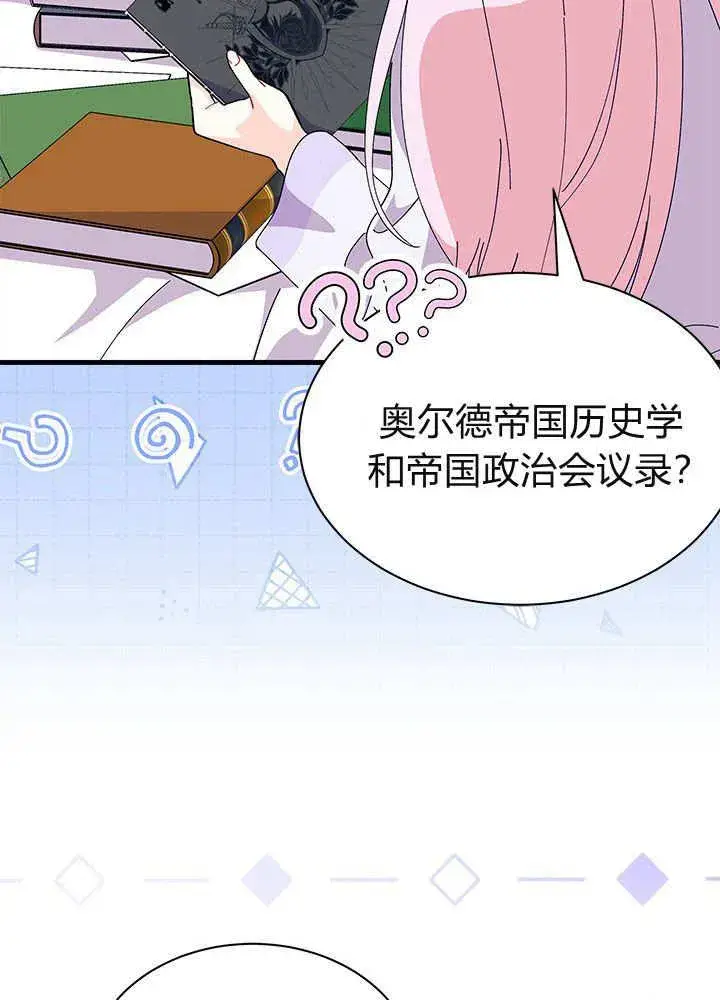 漫画《谢绝当鹊桥》第59话第16张图