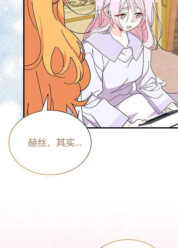 漫画《谢绝当鹊桥》第59话第19张图