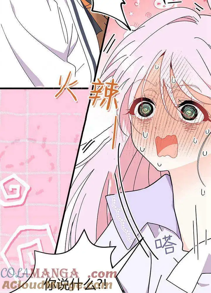 漫画《谢绝当鹊桥》第59话第21张图