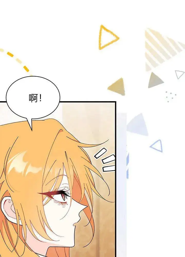 漫画《谢绝当鹊桥》第59话第36张图