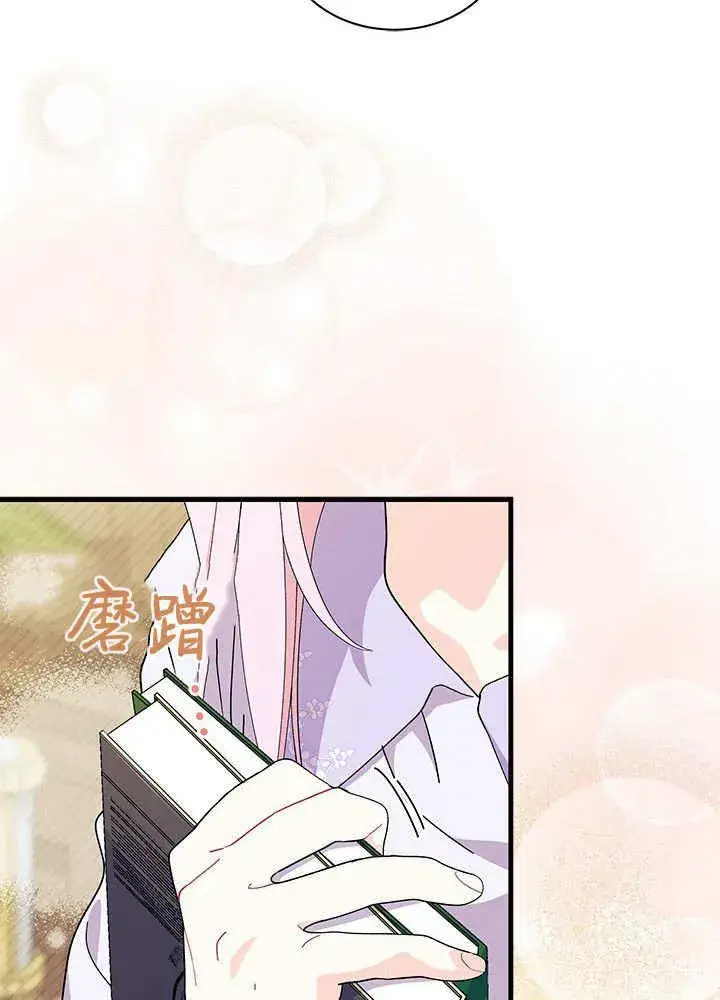 漫画《谢绝当鹊桥》第59话第39张图