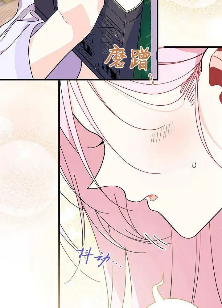 漫画《谢绝当鹊桥》第59话第40张图