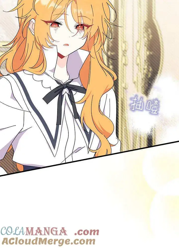 漫画《谢绝当鹊桥》第59话第45张图