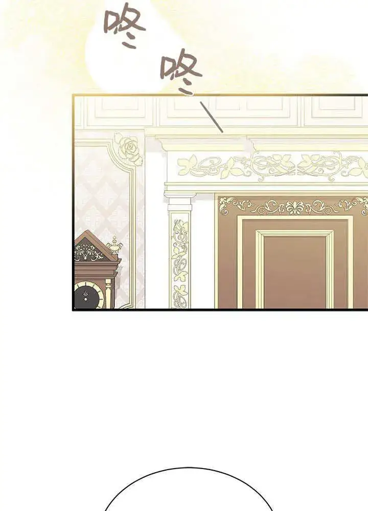 漫画《谢绝当鹊桥》第59话第50张图
