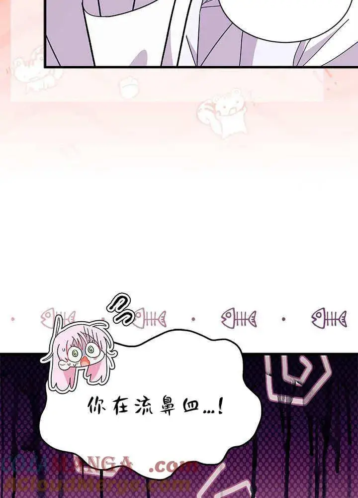 漫画《谢绝当鹊桥》第59话第57张图