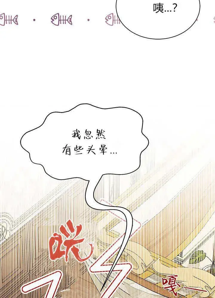 漫画《谢绝当鹊桥》第59话第59张图