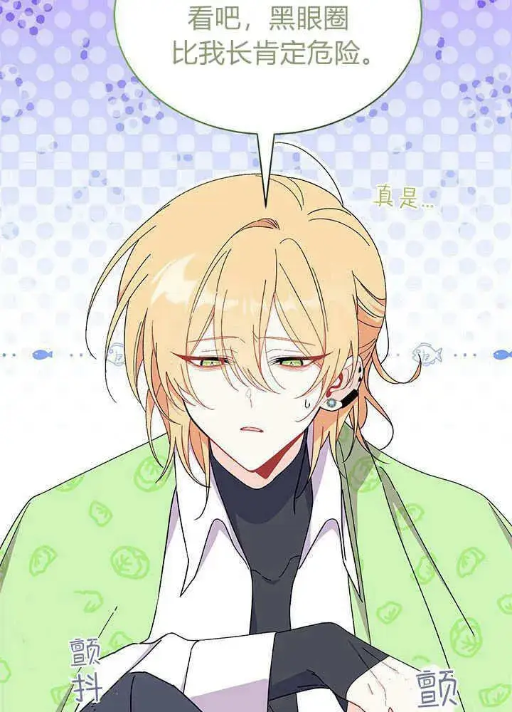 漫画《谢绝当鹊桥》第59话第62张图