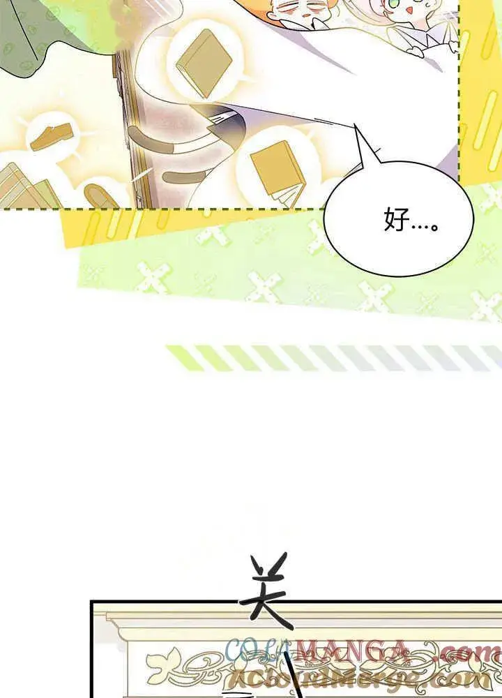 漫画《谢绝当鹊桥》第59话第65张图
