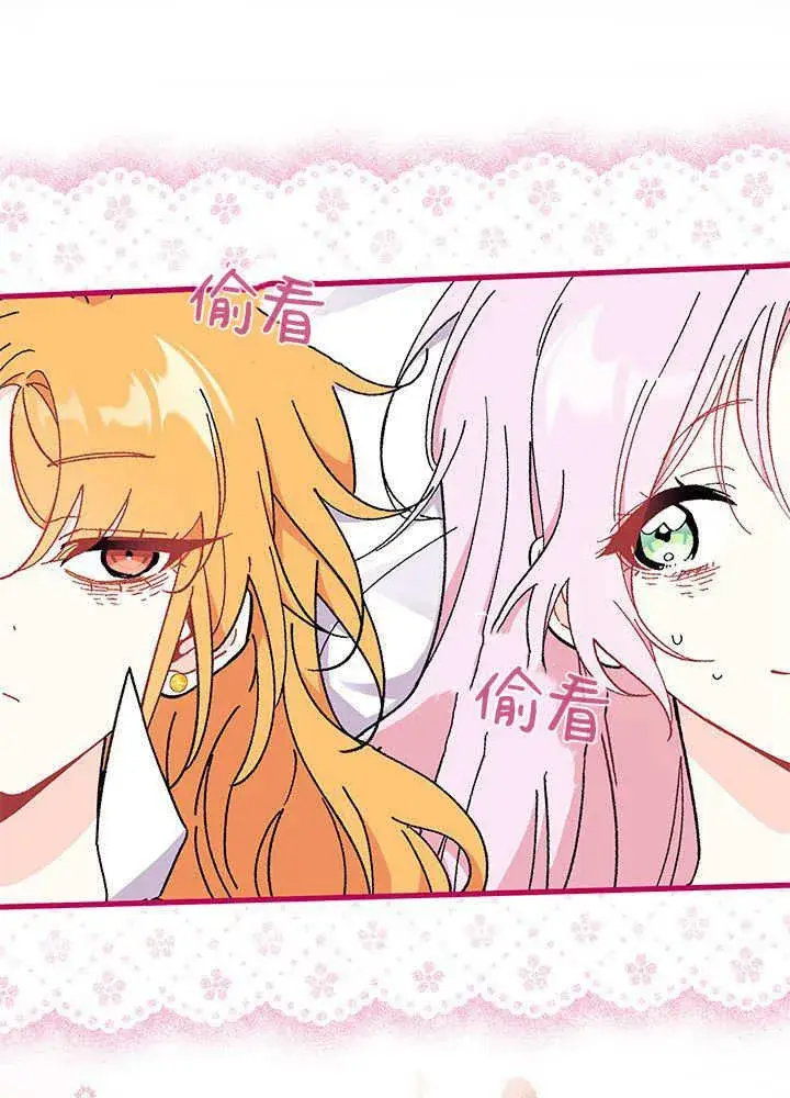漫画《谢绝当鹊桥》第59话第68张图