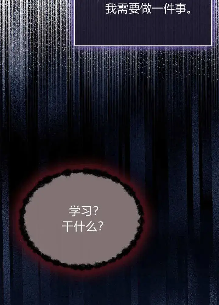 漫画《谢绝当鹊桥》第59话第83张图