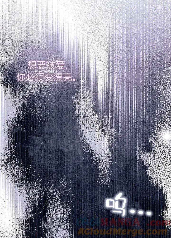 漫画《谢绝当鹊桥》第59话第89张图
