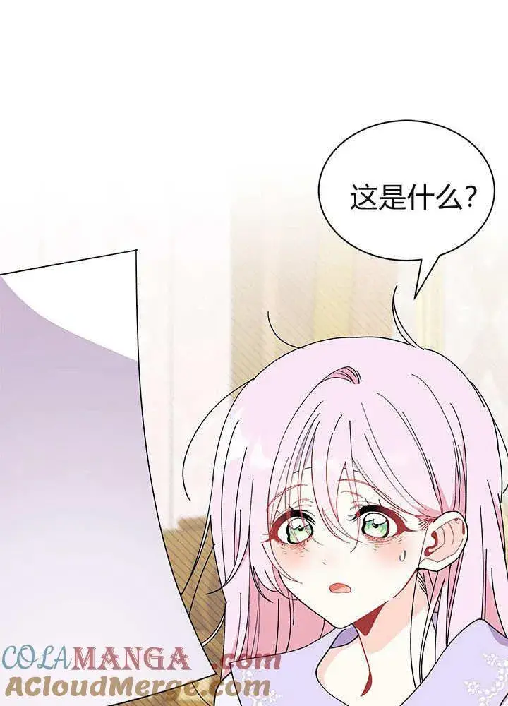 漫画《谢绝当鹊桥》第59话第9张图