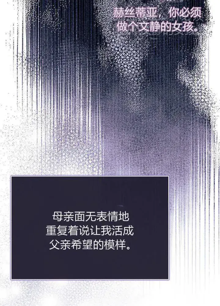 漫画《谢绝当鹊桥》第59话第91张图