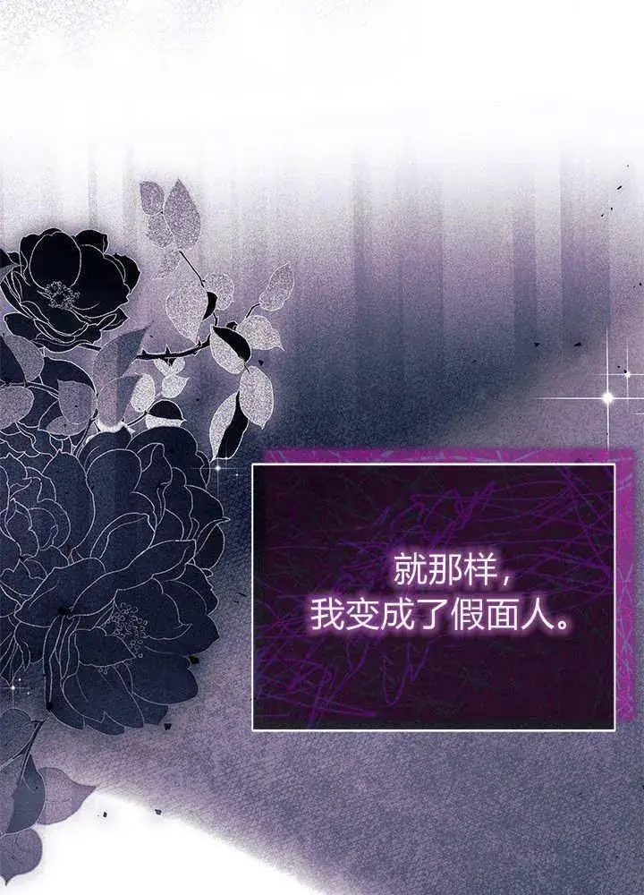 漫画《谢绝当鹊桥》第59话第92张图