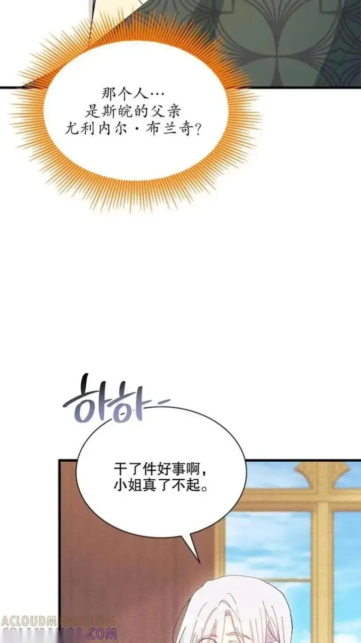 《谢绝当鹊桥》第92话下图11