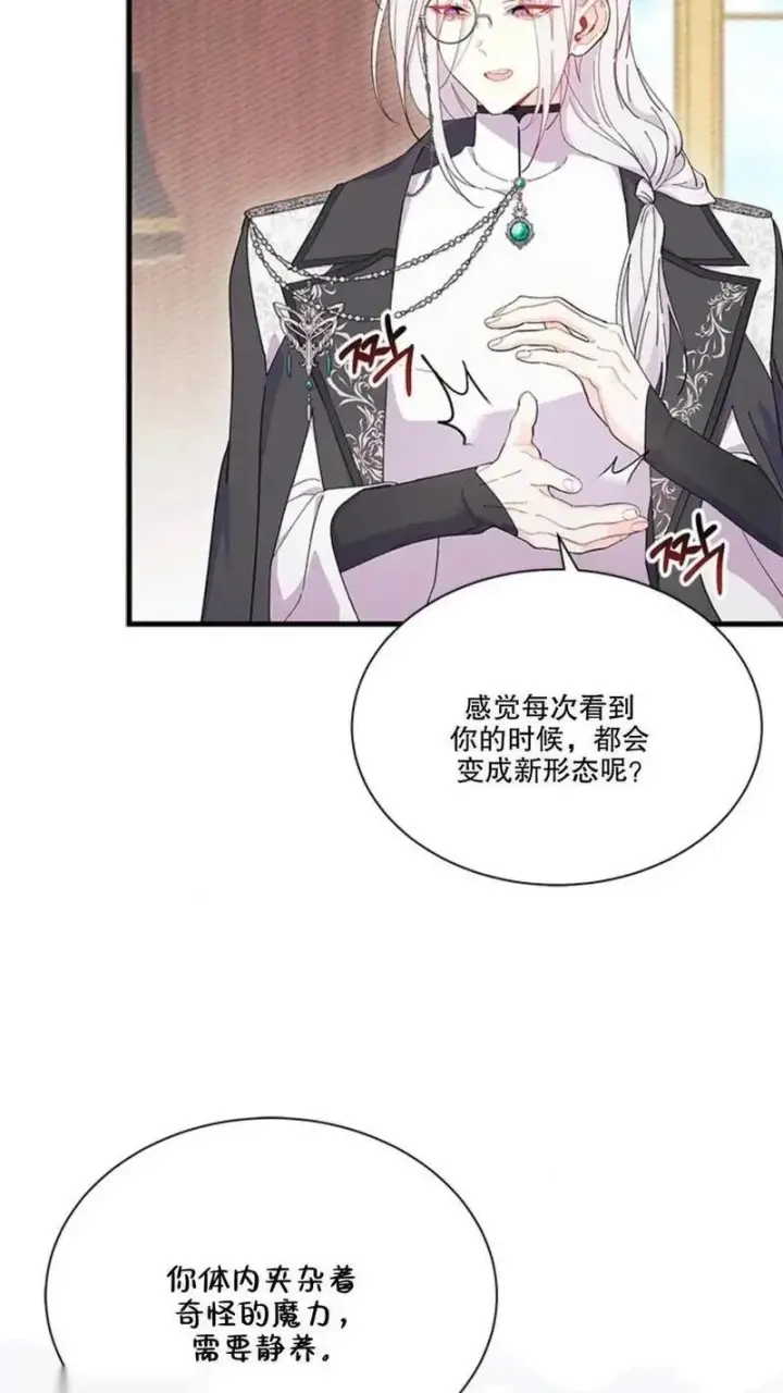 《谢绝当鹊桥》第92话下图12