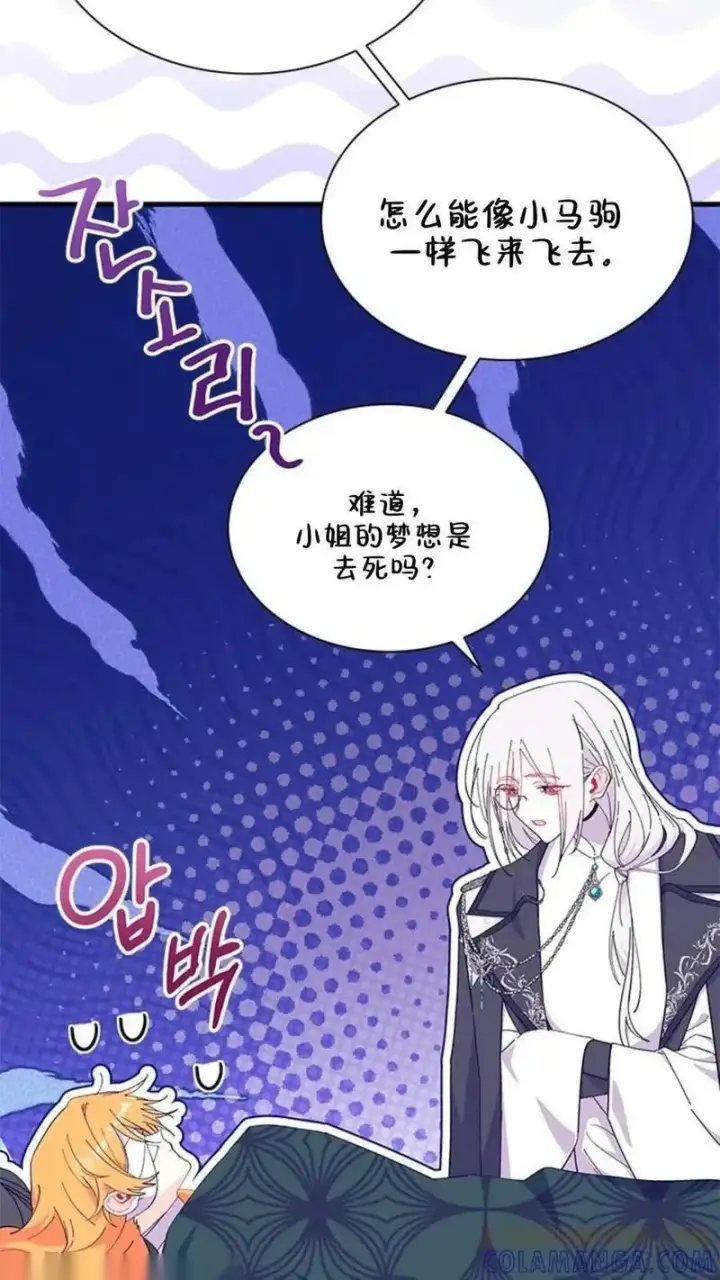 《谢绝当鹊桥》第92话下图13