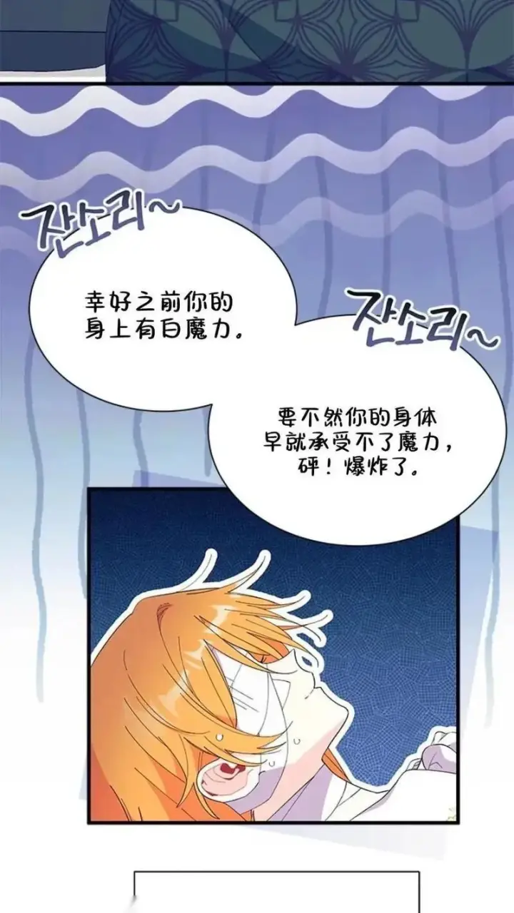 《谢绝当鹊桥》第92话下图14