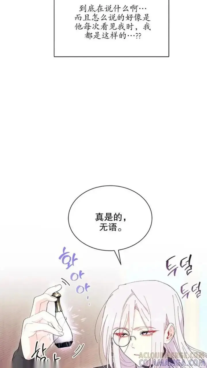 《谢绝当鹊桥》第92话下图15