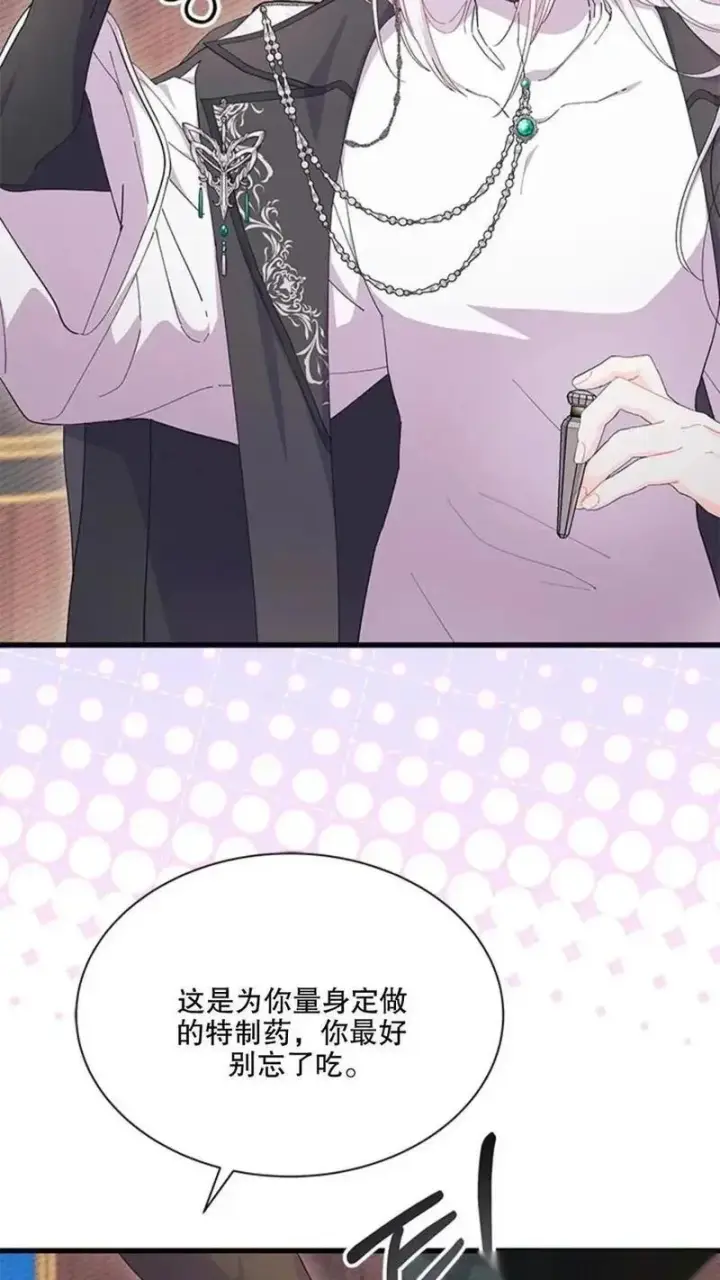 《谢绝当鹊桥》第92话下图16