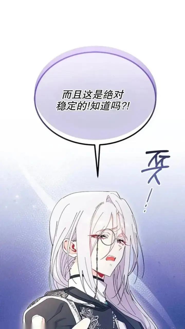 《谢绝当鹊桥》第92话下图18