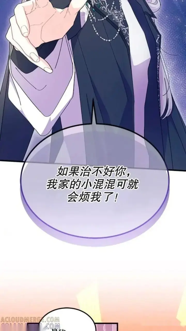 《谢绝当鹊桥》第92话下图19