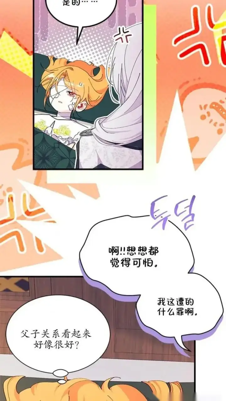 《谢绝当鹊桥》第92话下图20