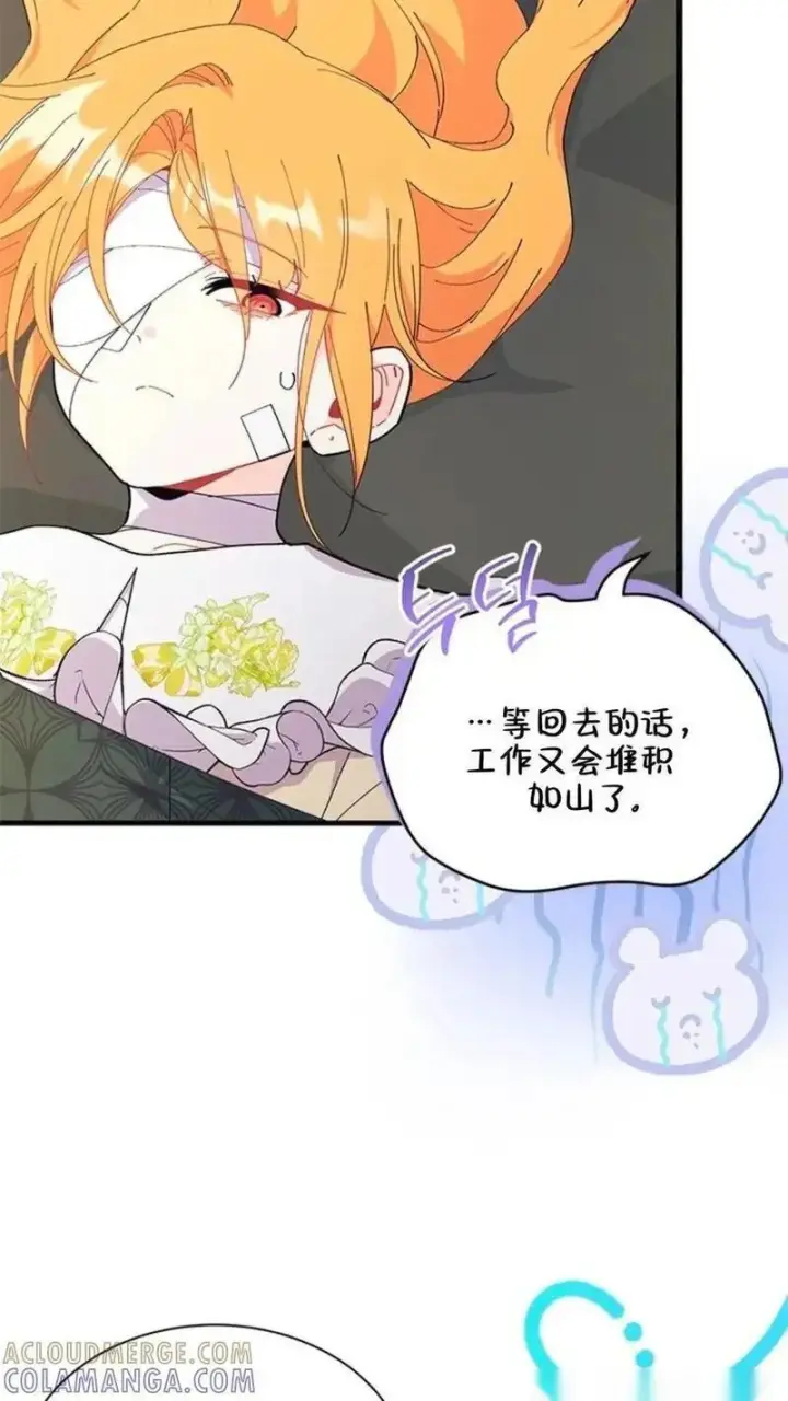 《谢绝当鹊桥》第92话下图21