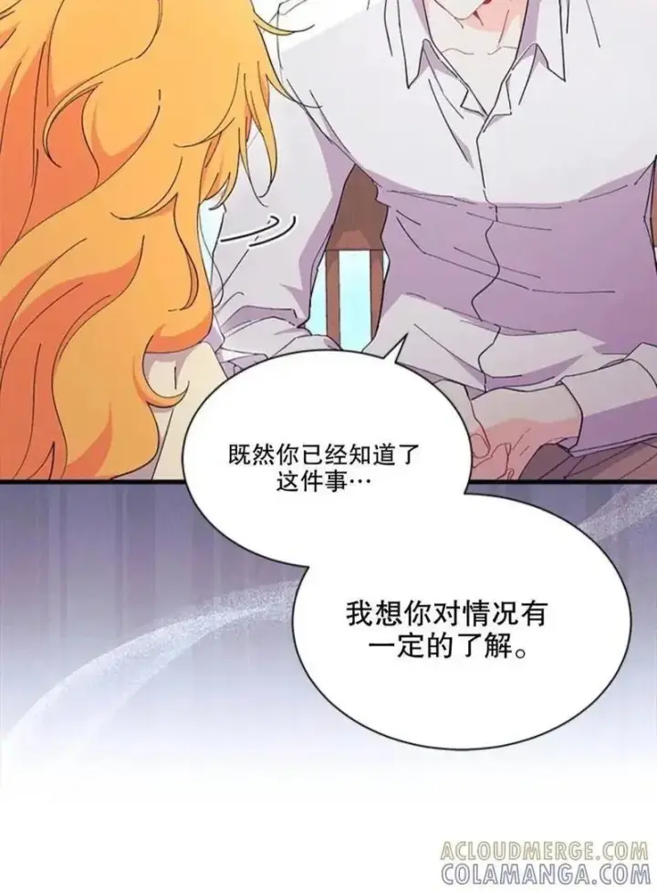 《谢绝当鹊桥》第92话下图37