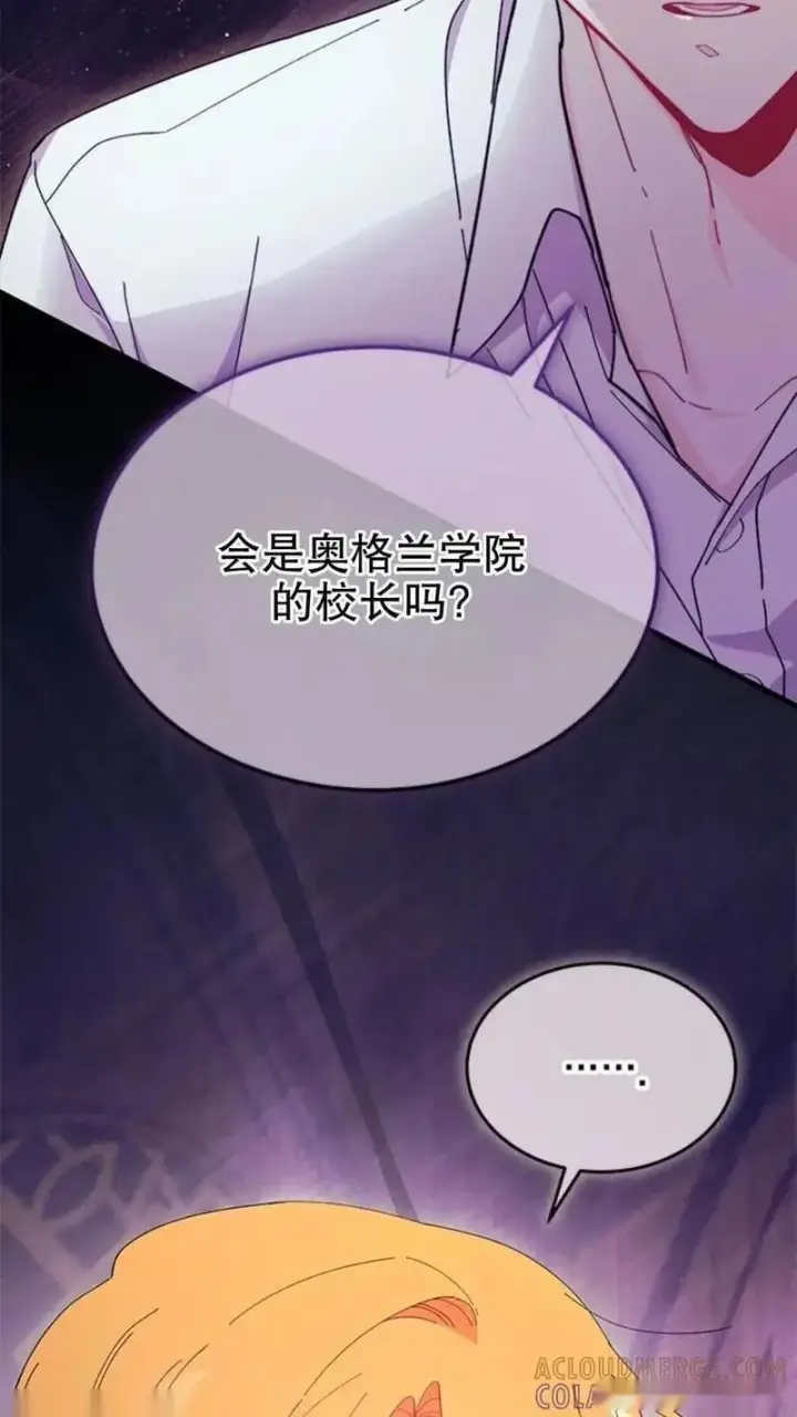 《谢绝当鹊桥》第92话下图39