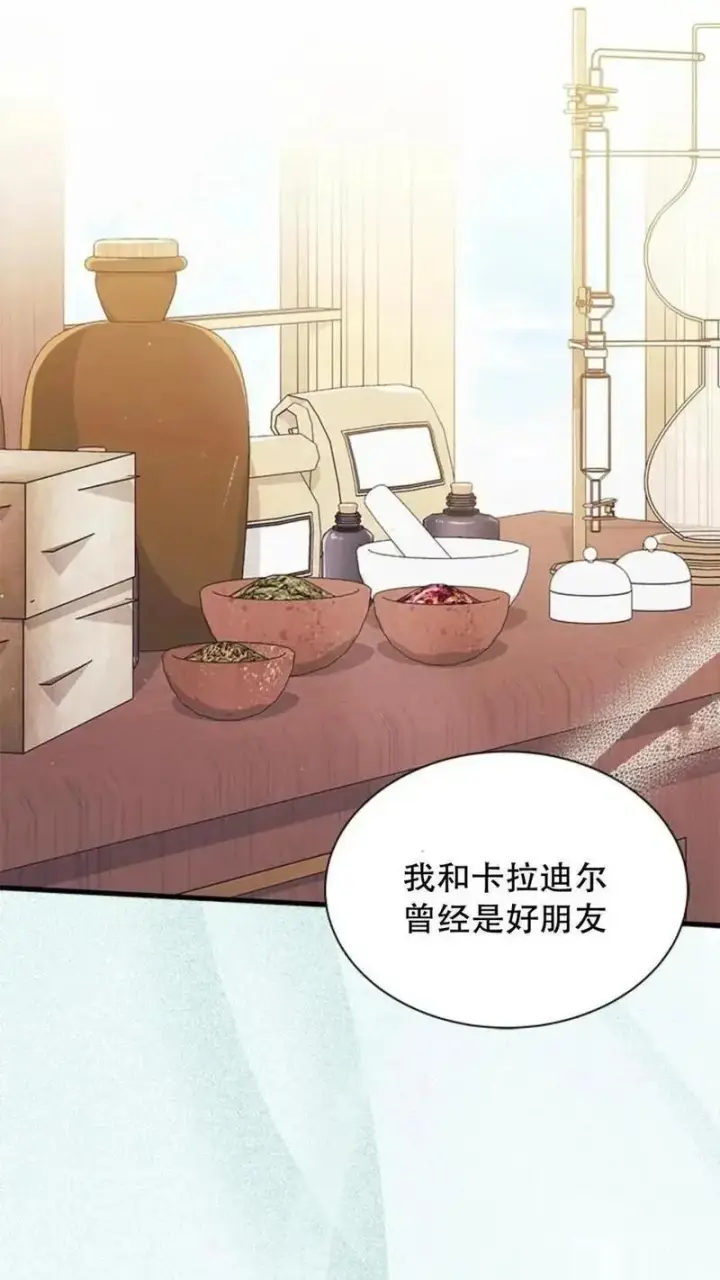 《谢绝当鹊桥》第93话上图11