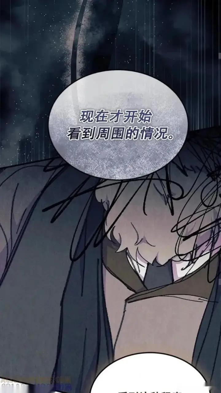 《谢绝当鹊桥》第93话上图16