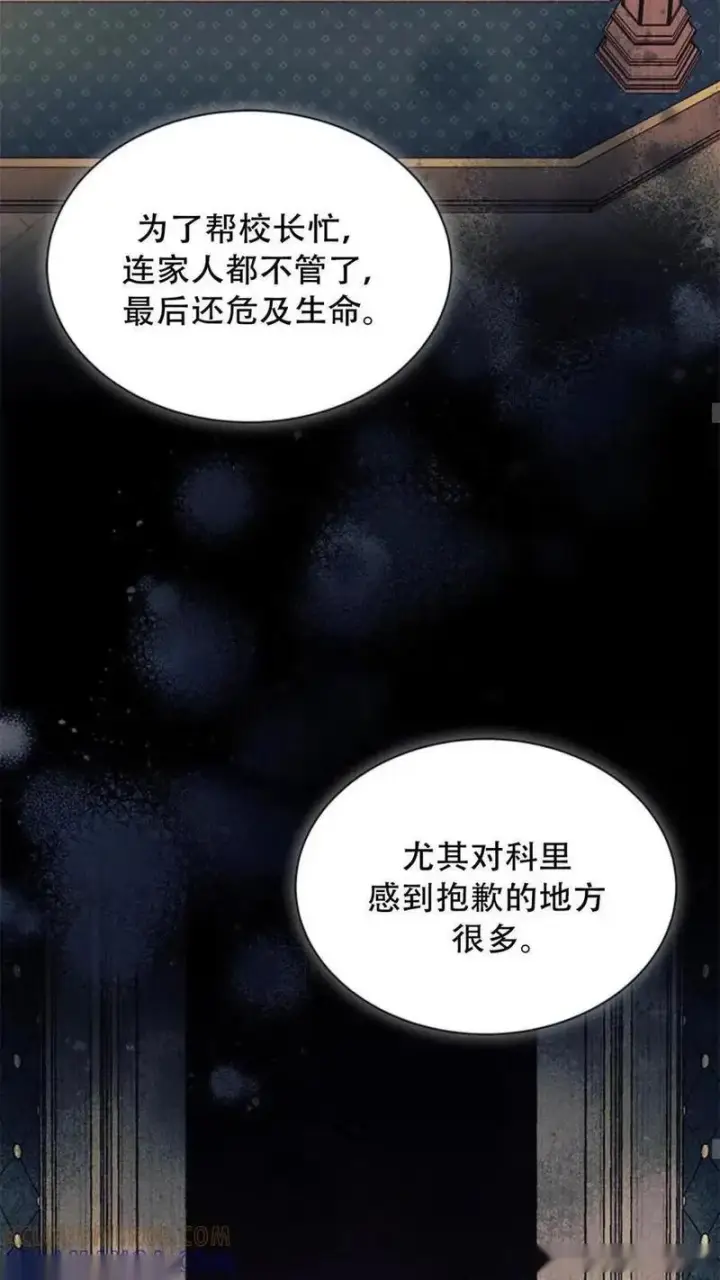《谢绝当鹊桥》第93话上图20