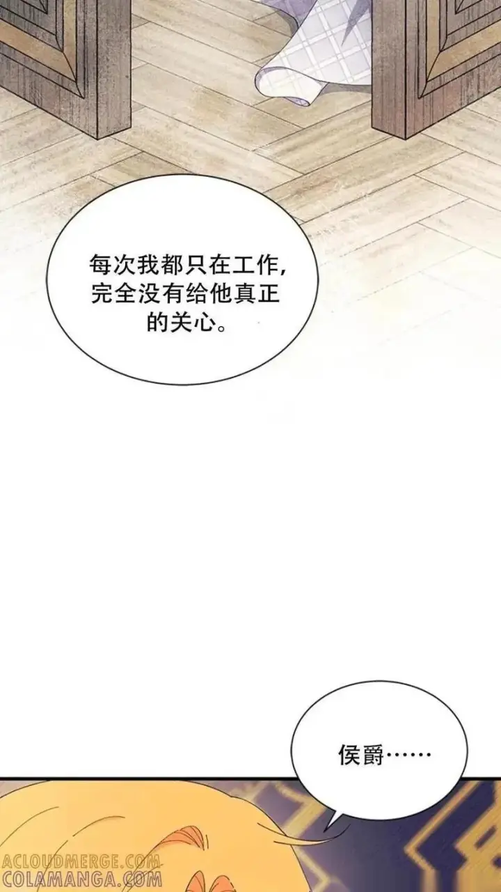 《谢绝当鹊桥》第93话上图22