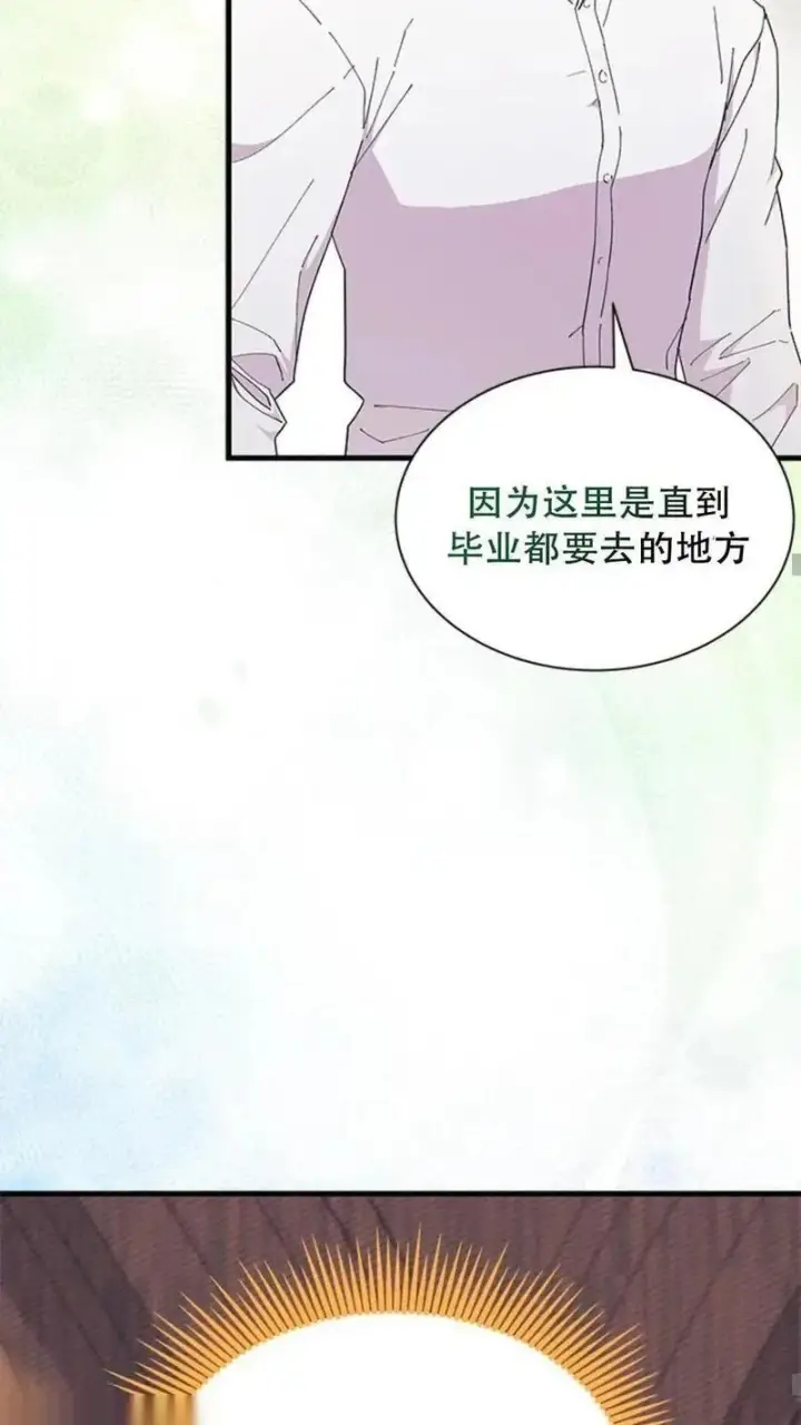 《谢绝当鹊桥》第93话上图27