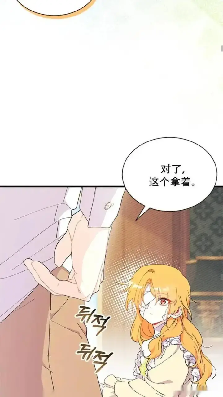 《谢绝当鹊桥》第93话上图29