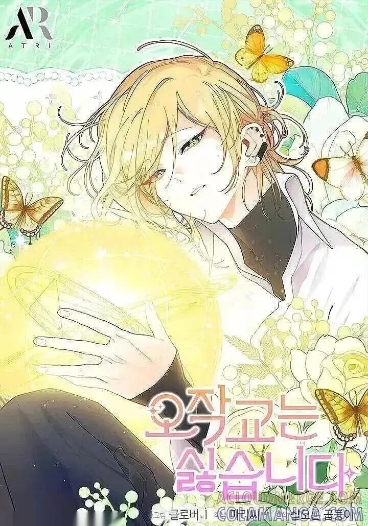 《谢绝当鹊桥》第93话上图3