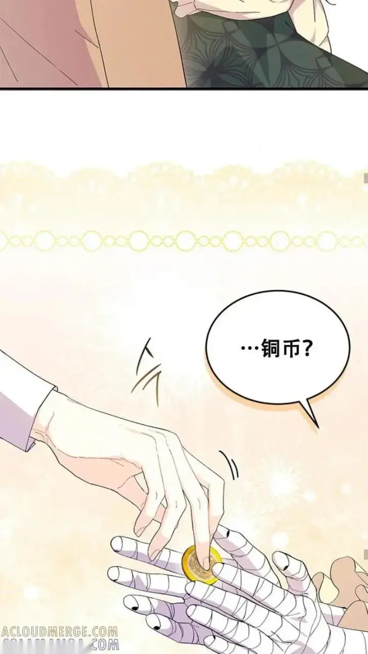 《谢绝当鹊桥》第93话上图30