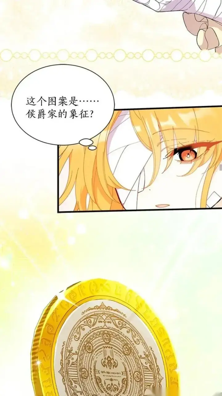 《谢绝当鹊桥》第93话上图31