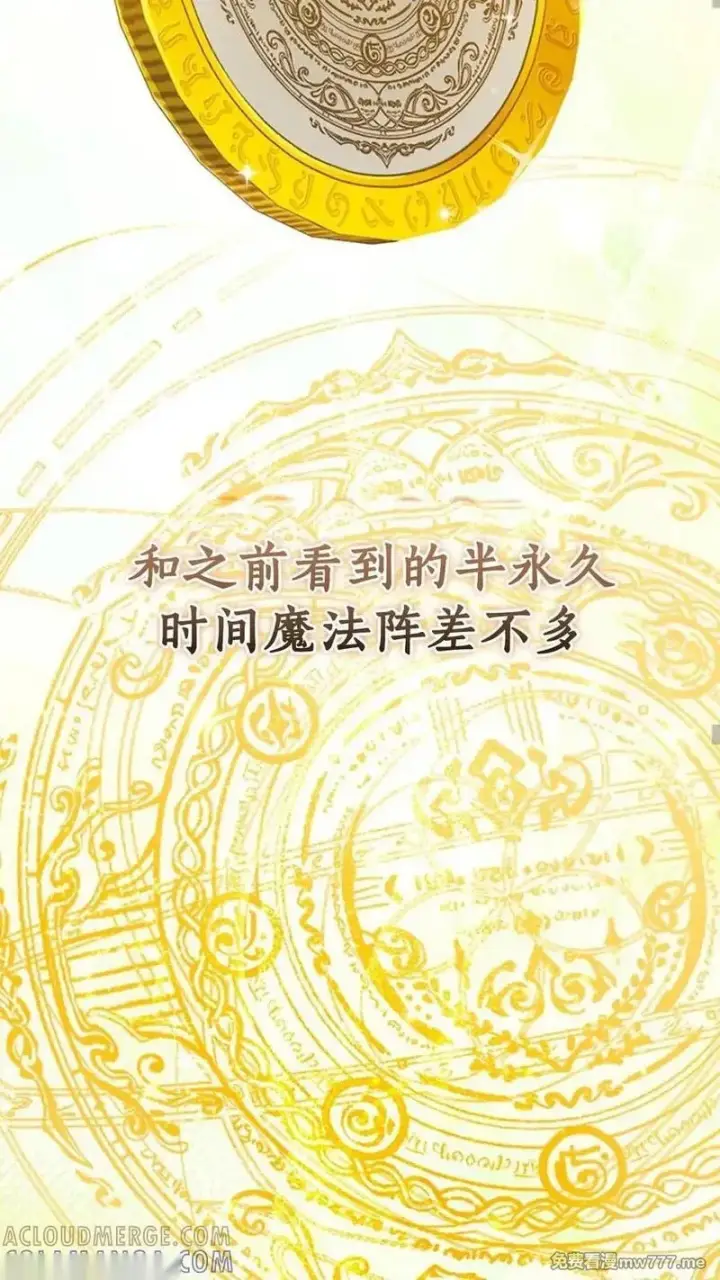 《谢绝当鹊桥》第93话上图32